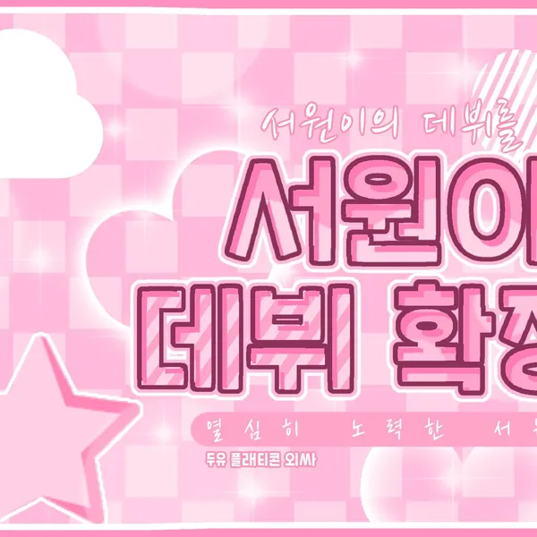 Top moment of Lim Seowon chosen by fans