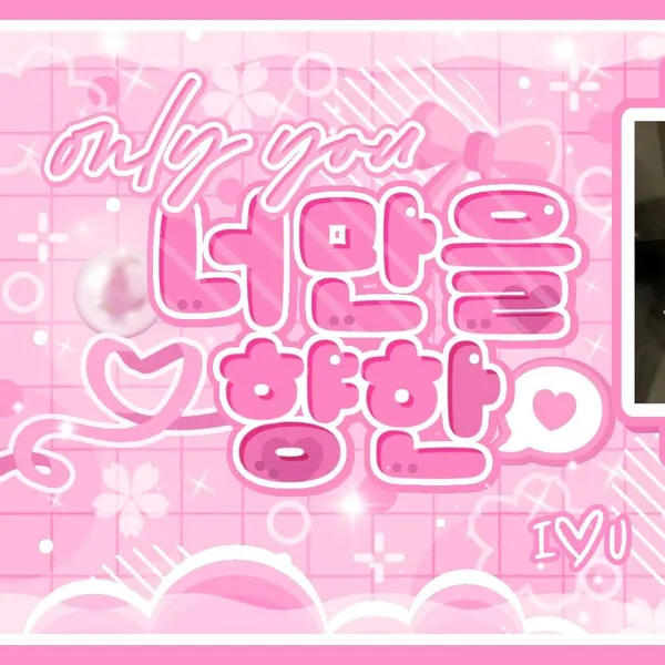 Idol_Top_Banner