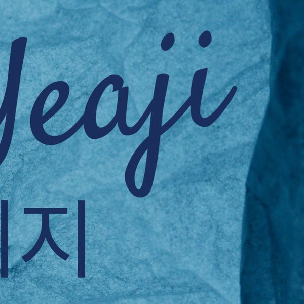 Seo Yeaji