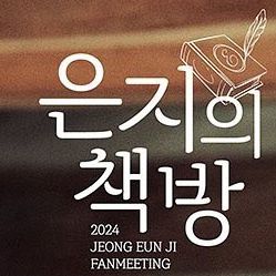 Jung Eunji