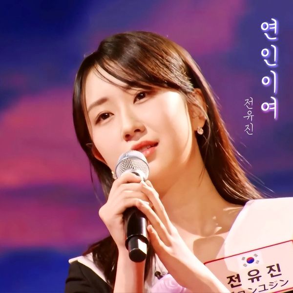 Jeon Yujin