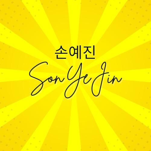 Son Yejin