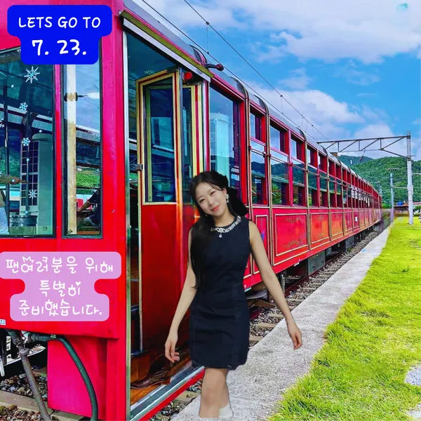 오늘 가장 사랑받은 진혜언의 모습