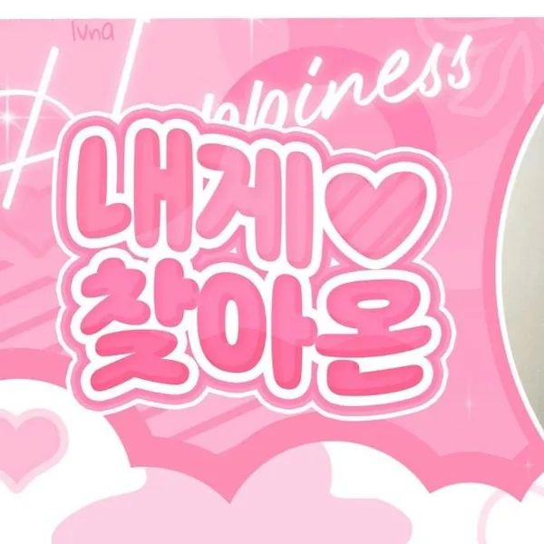 Idol_Top_Banner