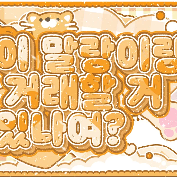 Idol_Top_Banner