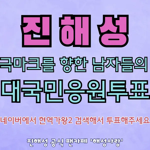 Idol_Top_Banner