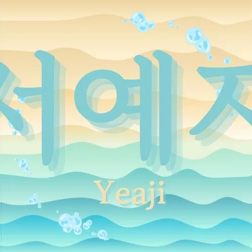 Foto populer Seo Yeaji yang penuh cinta dari penggemar