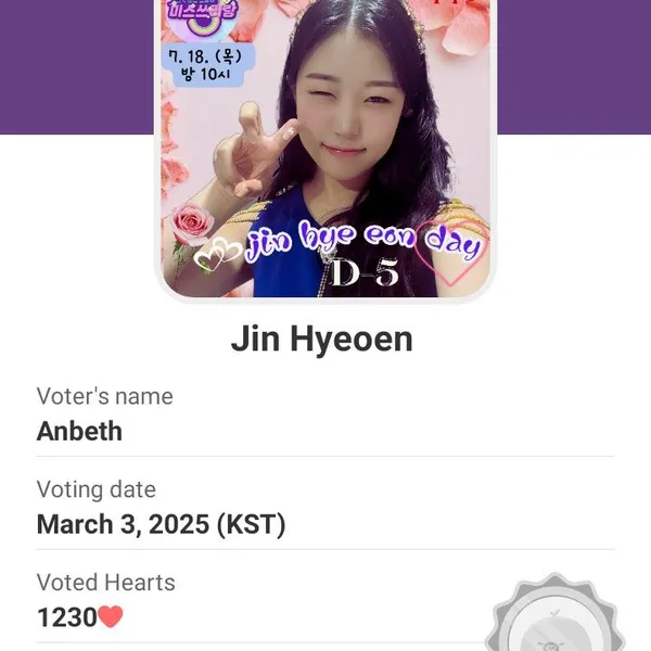 팬들이 뽑은 진혜언 최고의 순간