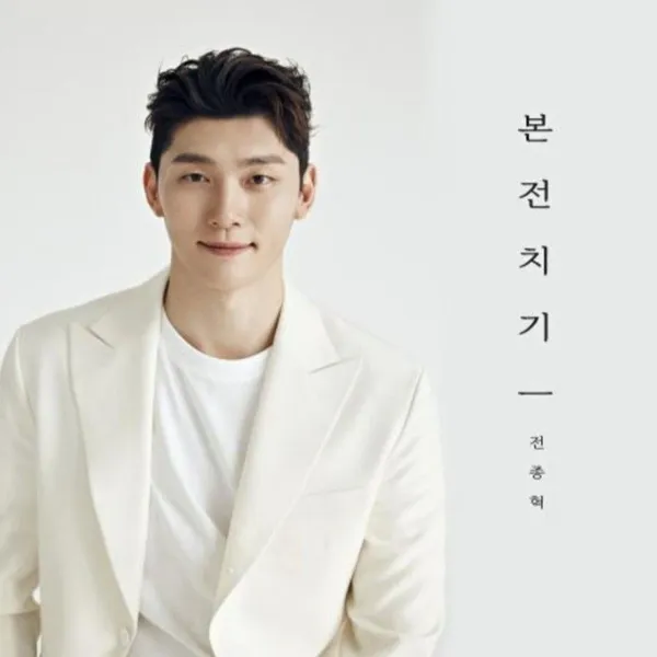 Top moment of Jeon Jonghyeok chosen by fans