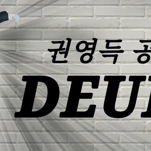 The most loved look of DEUKIE today