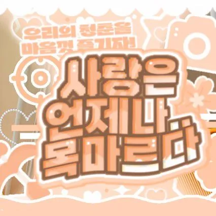 Idol_Top_Banner