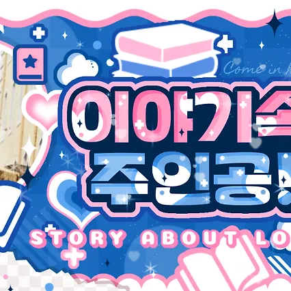Idol_Top_Banner