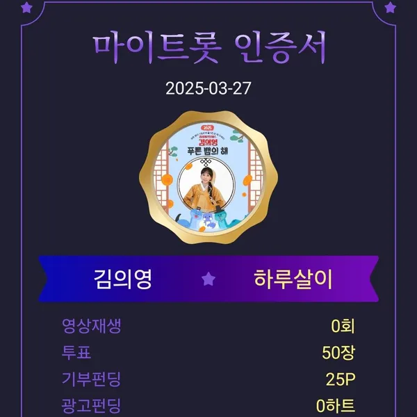 Idol_Top_Banner