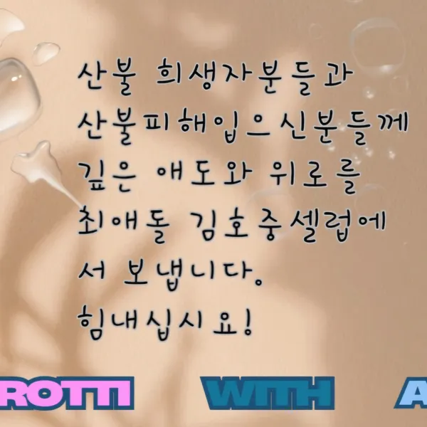 Idol_Top_Banner