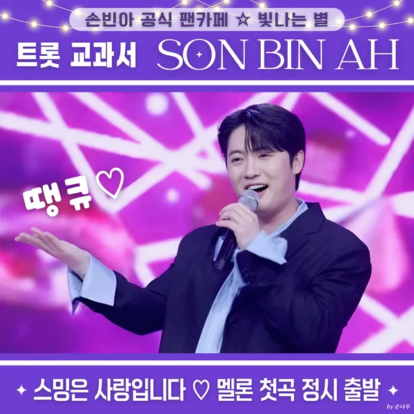 Idol_Top_Banner