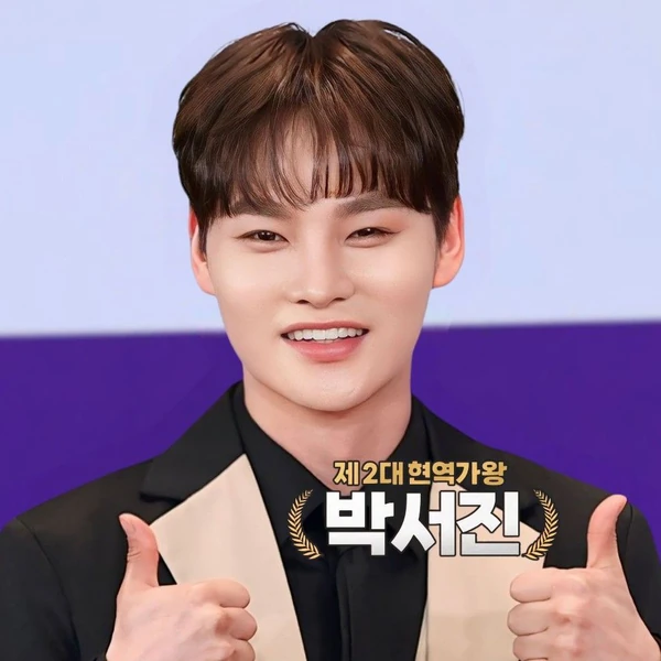 팬들이 뽑은 박서진 최고의 순간