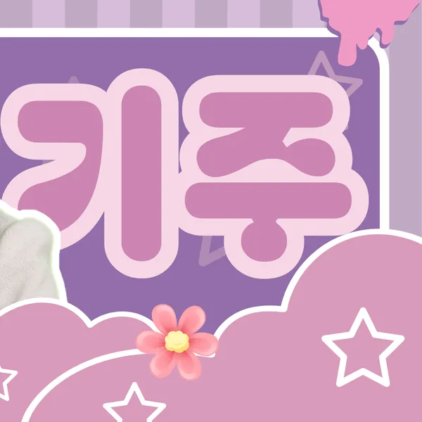 Popular photo full of fans’ love for Jin Ki-Joo