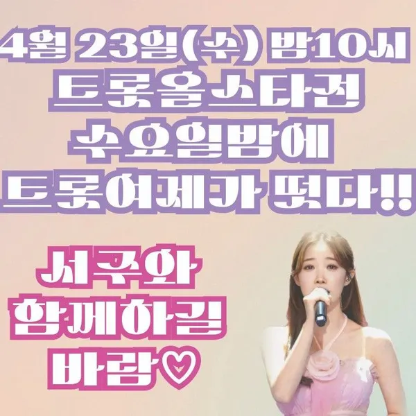Idol_Top_Banner