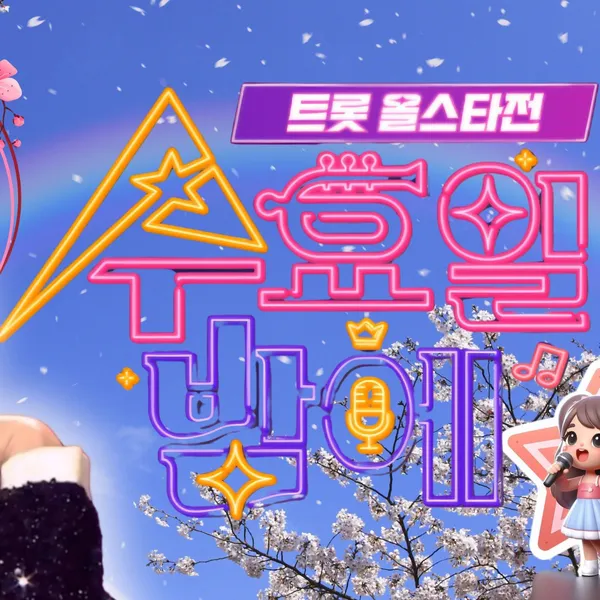 Idol_Top_Banner