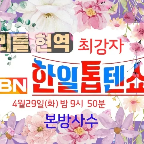 Idol_Top_Banner