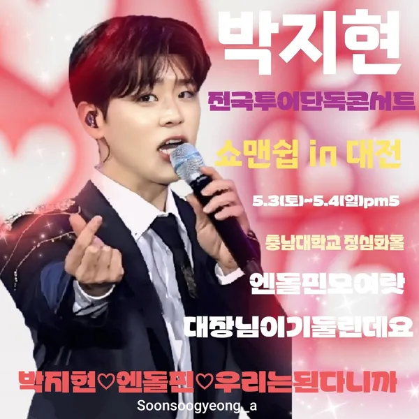 Idol_Top_Banner