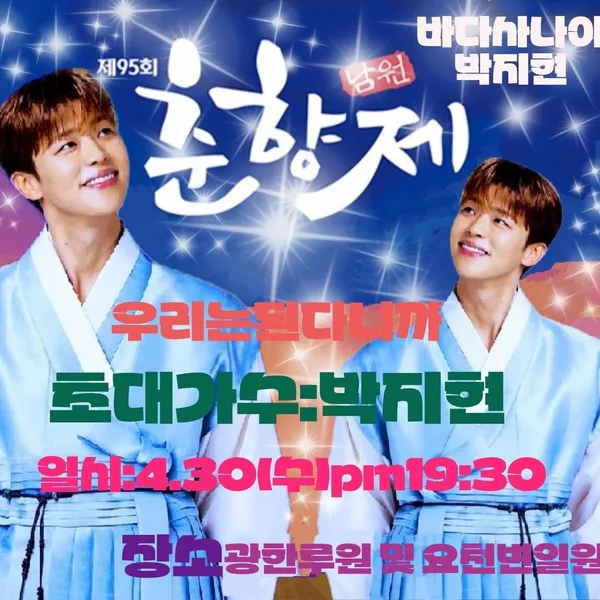 Idol_Top_Banner
