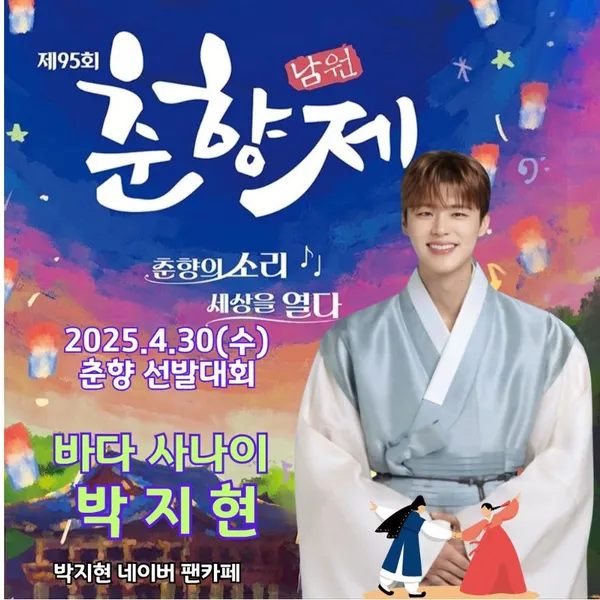 Idol_Top_Banner
