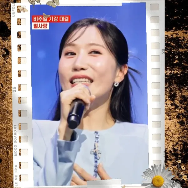 今天最受喜愛的Byeol Sarang模樣