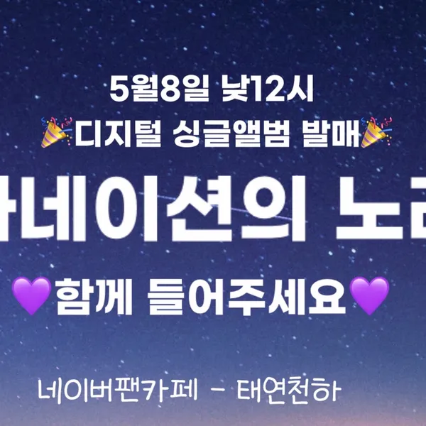 오늘 가장 사랑받은 김태연의 모습