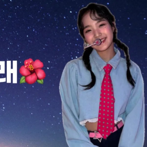 오늘 가장 사랑받은 김태연의 모습
