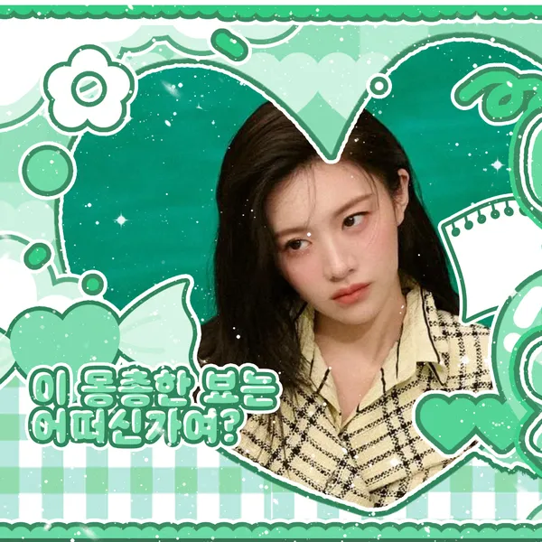 今天最受喜愛的高允貞模樣