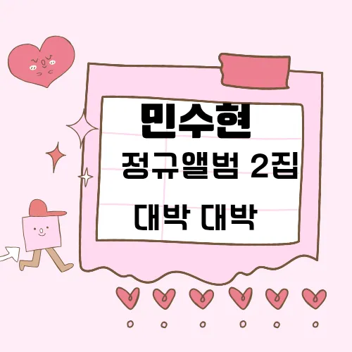 Popular photo full of fans’ love for Min Soohyun