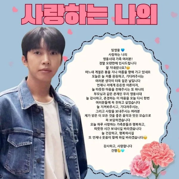 Top moment of Lim Youngwoong chosen by fans