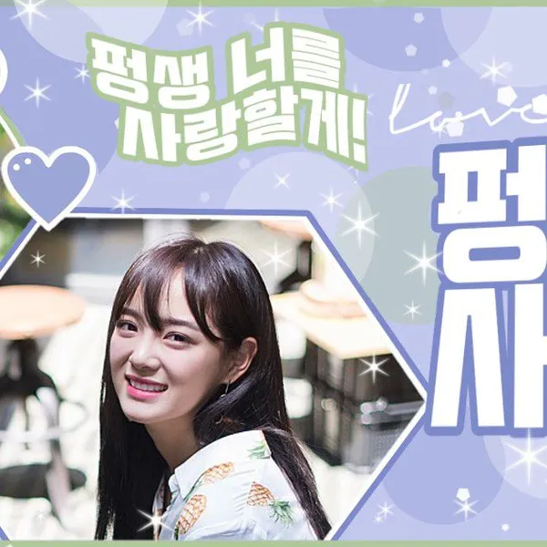 The most loved look of Kim Sejeong today