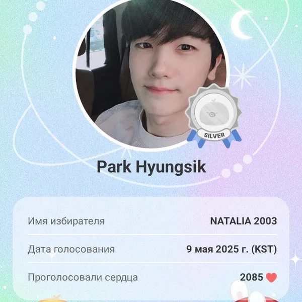 Top moment of Park Hyungsik chosen by fans