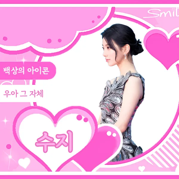 The most loved look of Bae Suzy today