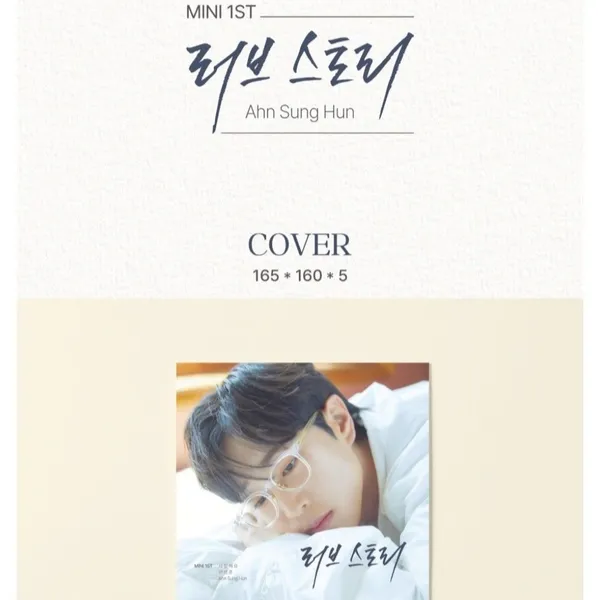 Top moment of An Sunghoon chosen by fans