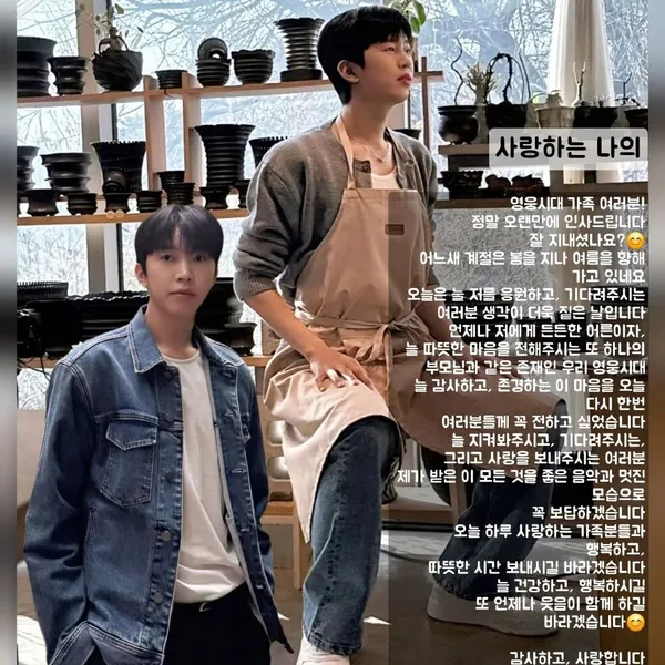 The most loved look of Lim Youngwoong today