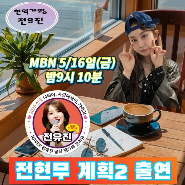 Top moment of Jeon Yujin chosen by fans
