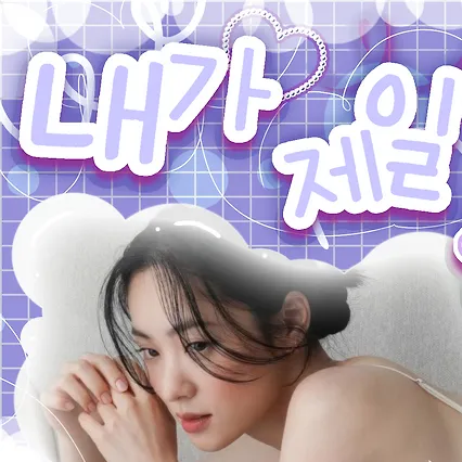 Popular photo full of fans’ love for Jeon Yeobeen