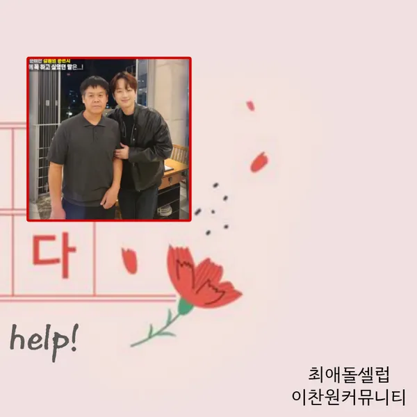 The most loved look of Lee Chanwon today