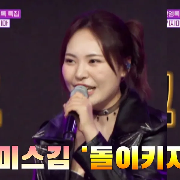 Top moment of Miss Kim chosen by fans