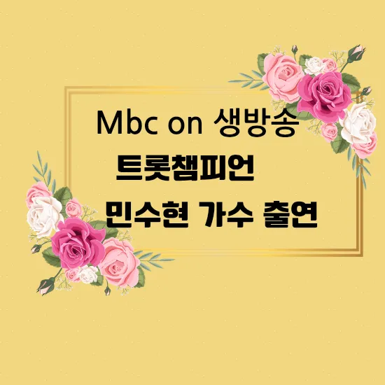 Top moment of Min Soohyun chosen by fans