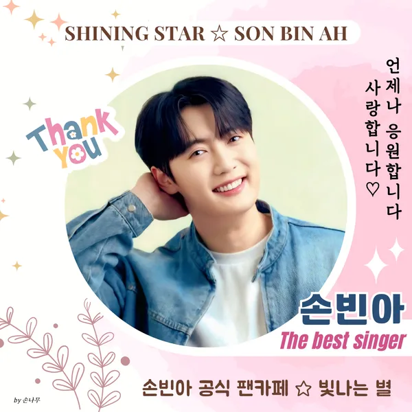 Popular photo full of fans’ love for Son Binah