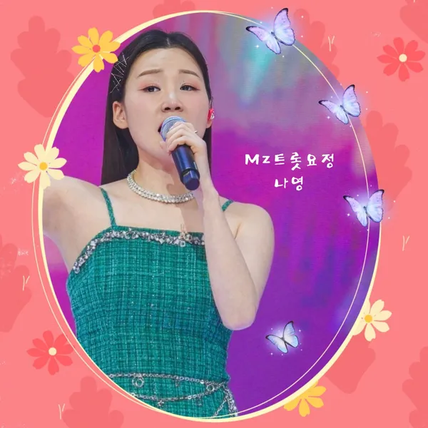 Popular photo full of fans’ love for Na Young