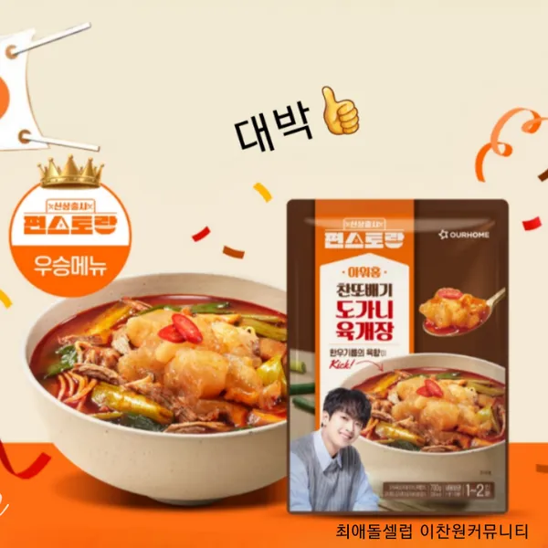 Popular photo full of fans’ love for Lee Chanwon