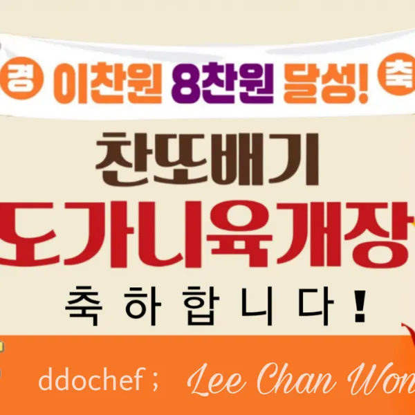 Top moment of Lee Chanwon chosen by fans