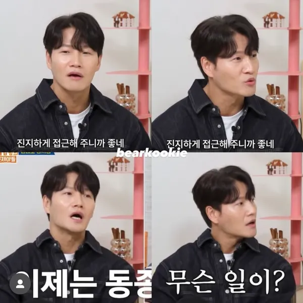 The most loved look of Kim Jongkook today