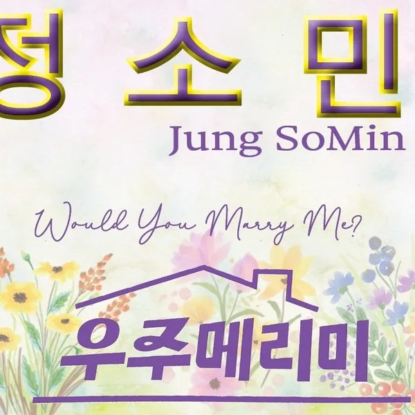 Popular photo full of fans’ love for Jung Somin
