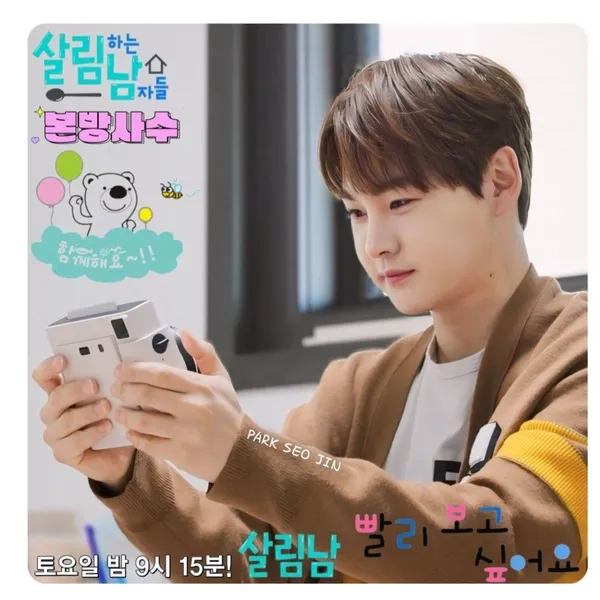 Top moment of Park Seojin chosen by fans